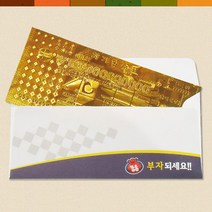 럭키심볼 행운의 황금지폐30종, 4.행운의 황금지폐 황금 1000억