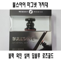 불스아이 차량용 스마트폰 마그넷 자석 거치대 5종, 와인, 1개