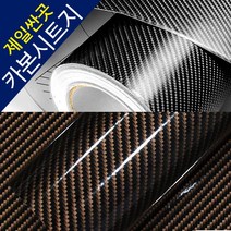 몬스터몰 카본시트지 카본랩핑지 카본필름 차량용시트지, 카본블랙