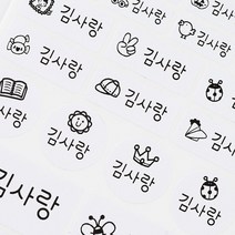 네임코코 단색 혼합형 방수 네임스티커, 02M-혼합형화이트, 1set