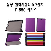 삼성전자A 갤럭시탭A 9.7인치 SM-P550 케이스, 블랙