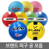 스타 피구공 스폰지공 학습교구 핸드볼, 선택01. 스타피구공