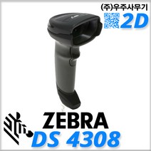 제브라 DS4308 2D 바코드스캐너 DS-4308 의약품 마약류 관리 리더기, 1.DS4308(벌크USB케이블)