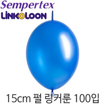 셈퍼텍스 링커룬 15cm펄풍선(6인치) 100입, LOL15cm 540 펄블루