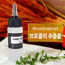 누리플러스 브로콜리 추출물, 만물상 동안크림 _브로콜리 추출물 100ml