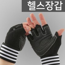 [웰하임] 헬스장갑 일반형 웨이트 피트니스 스포츠 장갑 아대, 블랙+레드