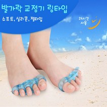 미르 발가락교정기 발가락링, 1개, M(남녀공용)