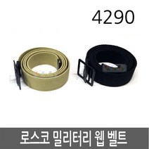 로스코 밀리터리 웹 벨트 군용벨트 4290