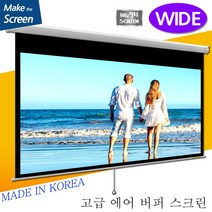 플랏플로우 국산 와이드 수동 버퍼 스크린 F-BF 16:9 국산 와이드 버퍼스크린 와이드 반자동스크린 국내제작스크린 국산스크린 튼튼한스크린 빔스크린 프로젝터 스크린 빔프로젝트, 버퍼 100인치 와이드