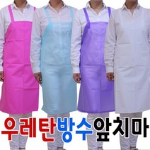 다솜라이프 우레탄방수앞치마 소 방수앞치마, 불투명분홍, 1개