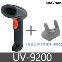 유니크비젼 UV-9200 바코드스캐너 고성능 1D 리더기 uv9200, UV-9200(USB케이블)