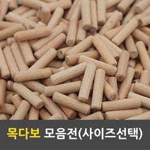 목다보, 04_6T x 60mm(100개/1세트)