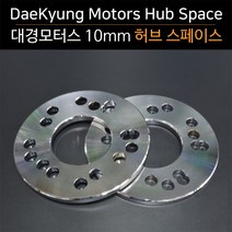 대경모터스 휠스페이스 10mm 허브스페이스 전차종 4홀 5홀 공용, 2번
