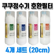 쿠쿠정수기필터 CP-F601SW 호환 4개1셋트, 1개