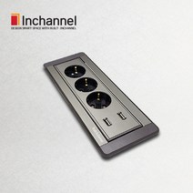 인채널 빌트인 가구매입 스마트 USB 회전콘센트 3구 멀티탭, 선택A_USB회전콘센트3구_실버(IBC-23MSV)