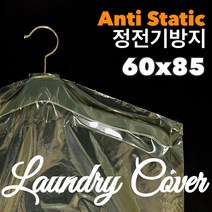 KH인터내셔널 PE 의류커버 60*85, 100매