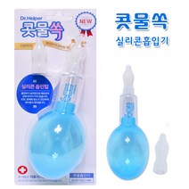 씨제이건강 DR.Helper 콧물쏙 NASAL 콧물 흡입기, 1개, 닥터헬퍼 콧물쏙