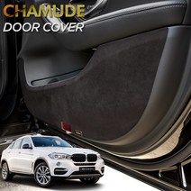 JS automotive BMW X6시리즈 F16 샤무드 기스방지 도어커버, X6시리즈 F16(2014~)