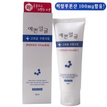 웰빙헬스팜 예쁜얼굴 고보습 수분크림, 2개, 90ml