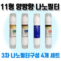 한샘이펙스 SWCHO-004 나노호환필터A형4개1셋트 유료배송, B타입, 1개