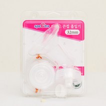 유진메디케어 스펙트라 와이드 큰컵 흡입기세트