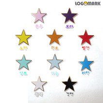 로고마크 알록달록 별 뺏지