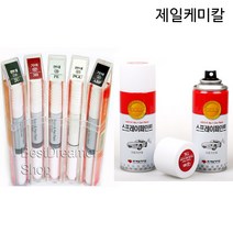 제일케미칼 붓펜&스프레이 페인트, 붓펜-EG/에메랄드그린