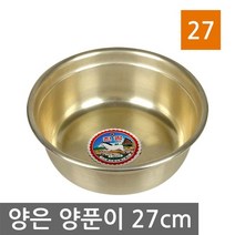 국산 양은 양푼이 27cm, 단품