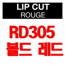 브이디아이 보브 립 컷 루즈 3.8g, RD305 볼드 레드, 1개