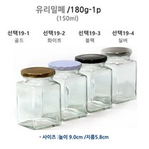 국산 유리밀폐용기, 180ml 블랙, 1개