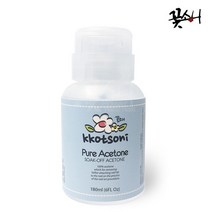꽃소니 속 리무버 퓨어아세톤 80ml 180ml 네일리무버, 1개