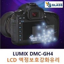 1+1 파나소닉 루믹스 LUMIX DMC-GH4 강화유리 액정보호필름