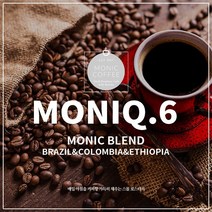 모닉커피 모니크6 블랜드 로스팅원두, 3.핸드드립/커피메이커분쇄, 500g