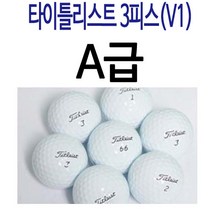 타이틀리스트 켈러웨이 볼빅 칼라볼 컬러볼 3피스 4피스 로스트볼, 선택1