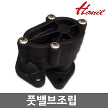 한일 한일정품 AS펌프부속 PHH-408A-B풋밸브조립 순정부품