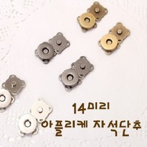 쏘잉갤러리 14mm 아플리케 자석단추, 엔틱, 20개