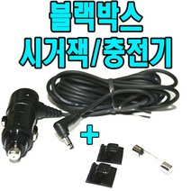 블랙박스 시거잭 12V 만도 오토비 AK300 호환