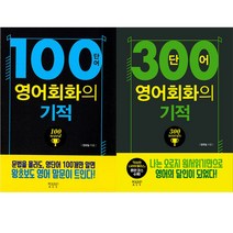 예의바른영어 추천순위 TOP50 상품 리스트