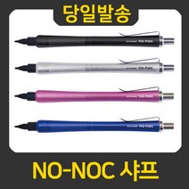 오토 NO-NOC 샤프, 블랙(AP-505N-BK), 1개, 0.5mm