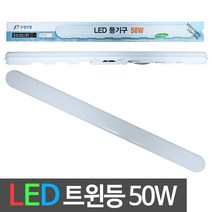 디럭스 두영 필립스 LED십자등 LED트윈등 모음 LED방등 LED조명 LED등, 17_두영)LED심플트윈등 50W  850mm 주광색