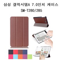 삼성전자 갤럭시탭A SM-T280, 퍼플