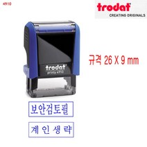 트로닷 4910 사각 자동스탬프 주문제작 26X9mm, 적색