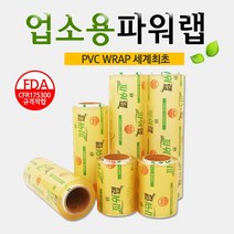 파워랩 업소용 대용량 포장용 포장랩 식품랩, 1개