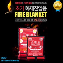 제이솔 초기화재 진압 대피용 특수 소방포 일반형(L) 1.8m*1.8m 소방담요, 2개