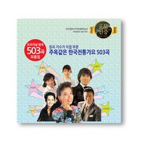 [거성레코드] 정품트로트 미니SD카드, 01. 성인가요 503곡