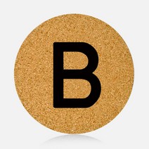 모두의팩토리 코르크사인 숫자 알파벳 코르크코스터 컵받침, 12. 코르크사인 알파벳 B