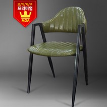 [모아가구] [퀼팅비올렛체어 카페의자 디자인의자] [인테리어의자], 카키