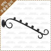 황동 주물 옷걸이 옛날 장식 벽고정 엔틱 소품 가방 걸이 후크 다용도 벽옷걸이 YO-032, 1개