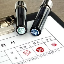 퍼니맨 S-C2 캘리네임스탬프 스탬프, (8mm)가옥레드-폰트N, 빨강잉크
