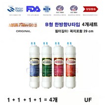 아쿠아필터골드 에넥스 EPU-030CO 대체 정수기 필터 교환 B형 4개 세트